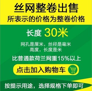 铁丝网围栏养殖网养鸡网家用防护网果园圈地护栏围栏栅栏户外防锈