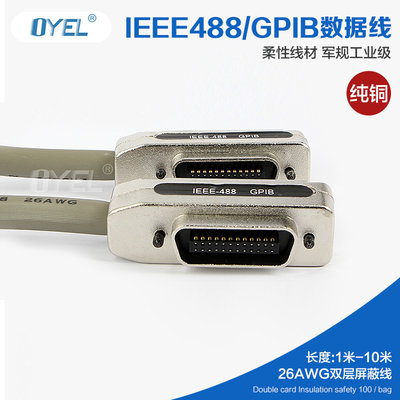 IEEE488线工控连接主板线GPIB线缆GPIB传输线缆 1/1.5/2/3/5/10米