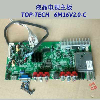 液晶电视主板 TOP-TECH   6M16V2.0-C