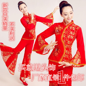 秧歌服2023新款民族广场舞表演服中老年腰鼓服装扇子舞蹈演出服女