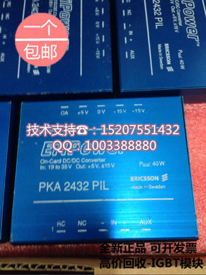 全新原装 PKA2432PIL 24V转5V正负15V三组输出 隔离 电源转换器