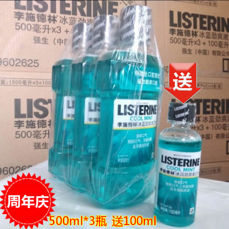 李施德林漱口水 冰蓝口味 500ml*3瓶 赠旅行装100ml正品包邮 洗护清洁剂/卫生巾/纸/香薰 漱口水 原图主图