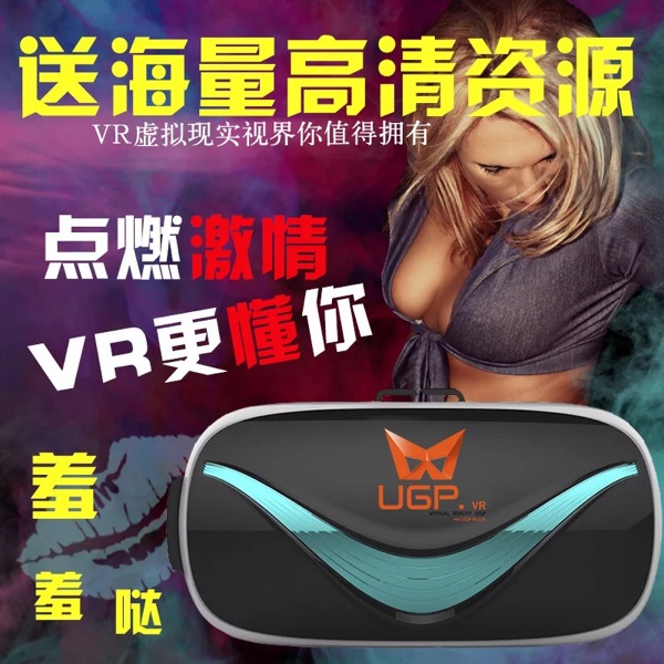 Lunettes VR ou 3D - Ref 1227589 Image 1