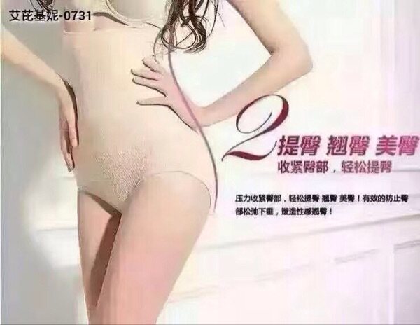 Corset amincissant - Ref 701494 Image 3