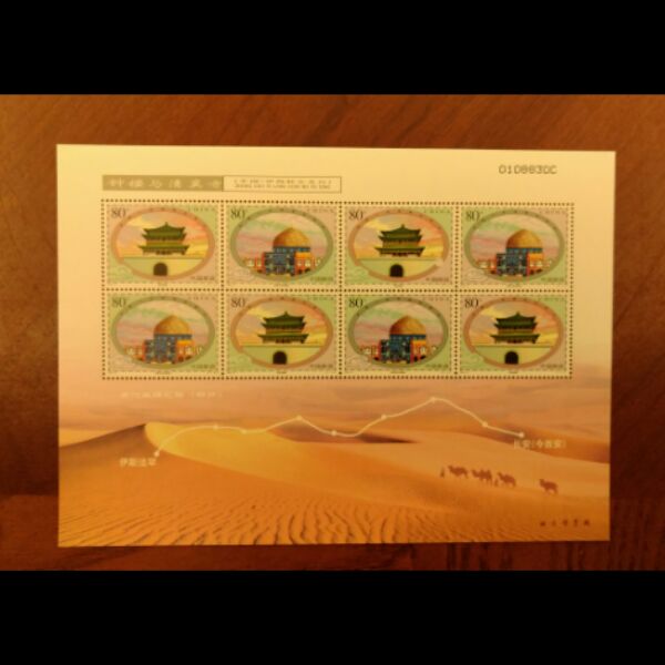 2003-6《钟楼与清真寺》特种邮票小版张（与伊朗联合发行）