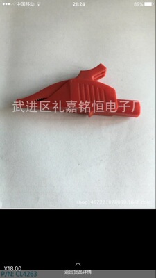 1000V／32A带4mm插孔纯铜大电流绝缘鳄鱼夹海豚夹