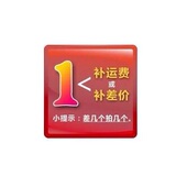 补邮费或差价等 请拍此链接 网络原因下不了订单 顾客