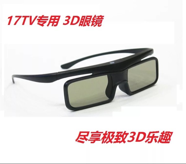 Lunettes 3D - Ref 1243070 Image 1