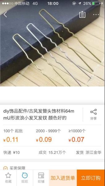 Accessoire coiffure - Ref 1205032 Image 1