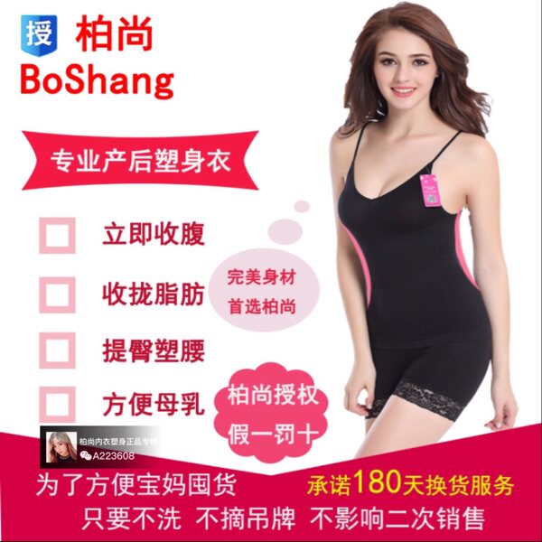 Corset amincissant - Ref 698124 Image 1