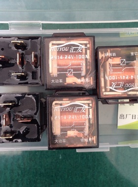 双触点新款汽车继电器24v4电流100A电压12V JD2912