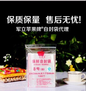 文玩首饰袋1---12号自封袋大中小号 密封袋手串手镯108收纳袋子