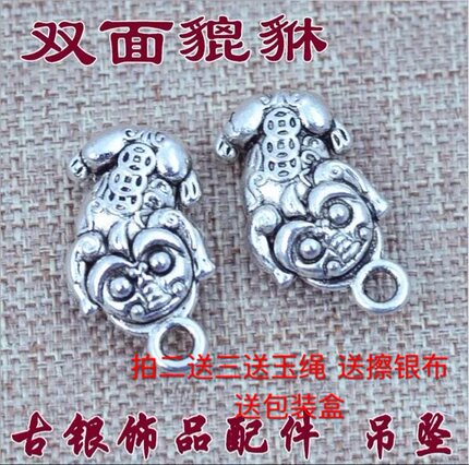 【特价处理，买2送1，送银器绳一条】古银金钱貔貅配件 吊坠