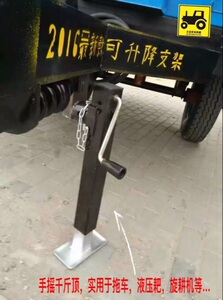 手摇千斤顶拖车支腿农具支撑架1吨新品包邮手动折叠拖拉机