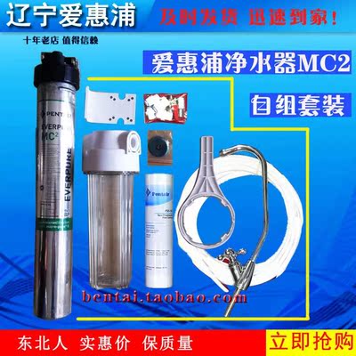 大家使用曝光爱惠浦4FC-S净水器怎么样质量好不好?【求助】