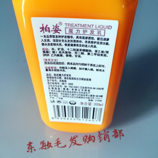 Accessoires pour perruques - Ref 229289 Image 3