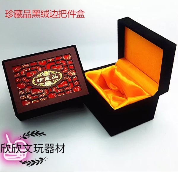 珠宝玉器镂空核桃盒珍藏品手把件盒首饰包装盒沉香贴木盒实拍