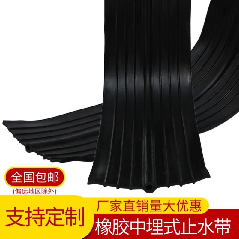 橡胶止水带 中埋式外贴式背贴钢边式可卸遇水膨胀 651U 652型30。