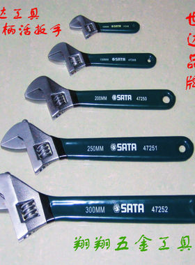 世达工具47248-47249-47250-47251-47252-47255沾塑欧式活动扳手