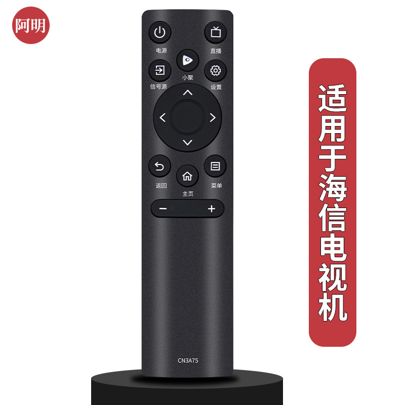 适用海信电视遥控器55A5H 65A5H 75A5H 65A55H 75A55H 55/65T51F