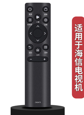 适用海信电视遥控器55/65E3H 75E3H 85E3H 55A52H 65A52H 75A52H