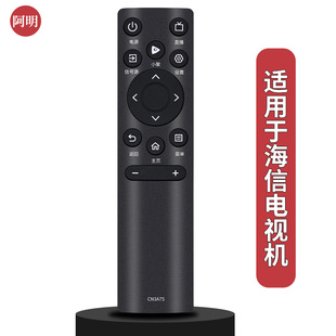 55E3F 65E3F PRO 适用海信电视机遥控器50E3F 75E3F