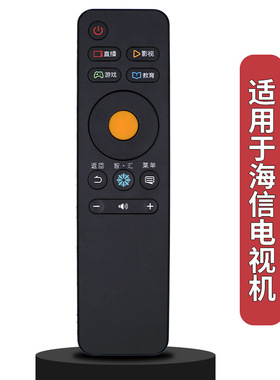 适用于海信电视遥控器CN3A68 LED43N39U LED49N39U LED55/60N39U