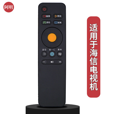 适用于海信电视遥控器CN3A68 LED50/55EC720US LED55E7C LED65E7C