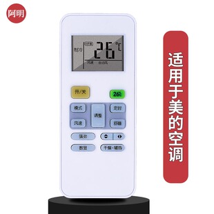 26GW 空调遥控器万能全部通用挂机柜机KFRd 适用Media美 35GW