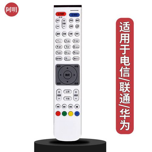 适用中国电信联通华为EC2108V3 2106V1 V2 6106 6108机顶盒遥控器