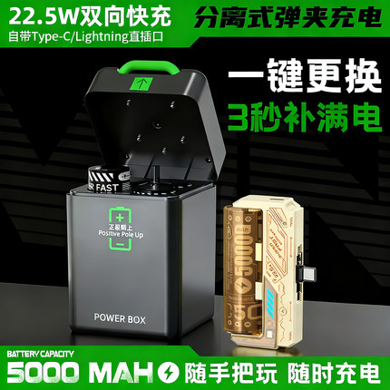新款机甲可换弹夹可卸载充电宝21700充电仓便携式分离式移动电源