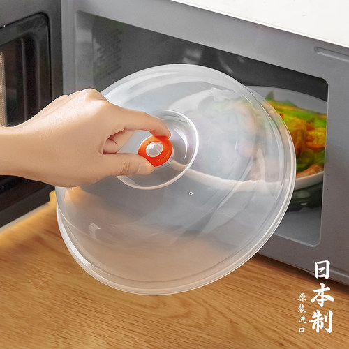 日本进口微波炉防溅盖带透气孔