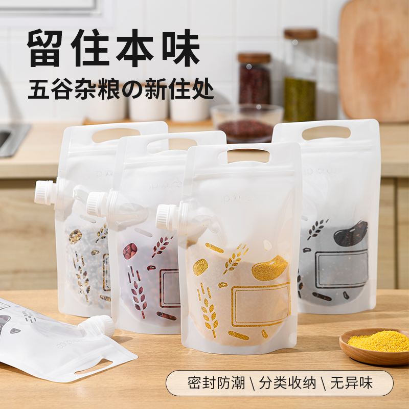 五谷杂粮袋谷物收纳密封袋食品级大米豆子保鲜分装储物罐防虫防潮
