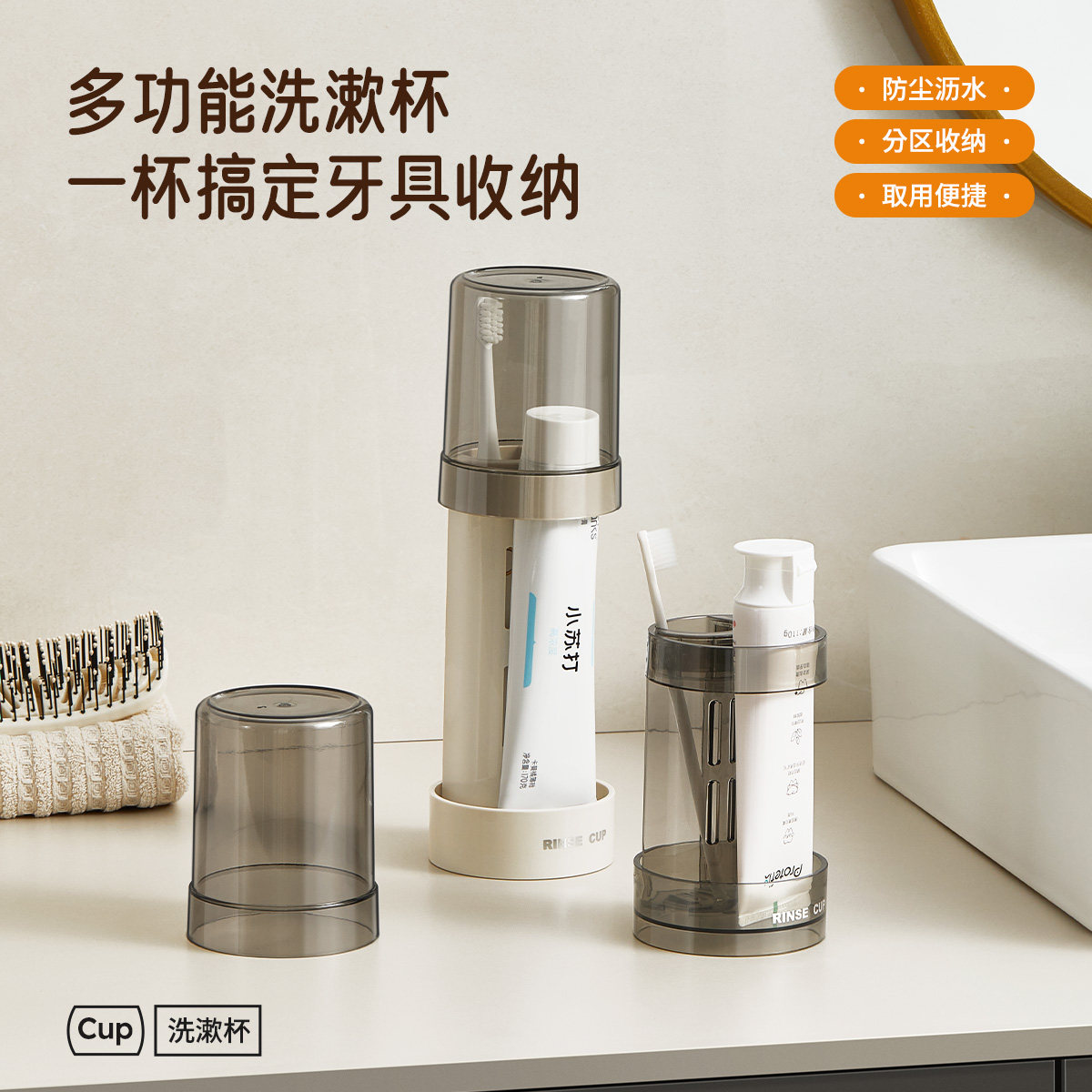 牙刷杯带盖漱口杯子学生宿舍电动牙具置物架家用洗漱用品收纳套装
