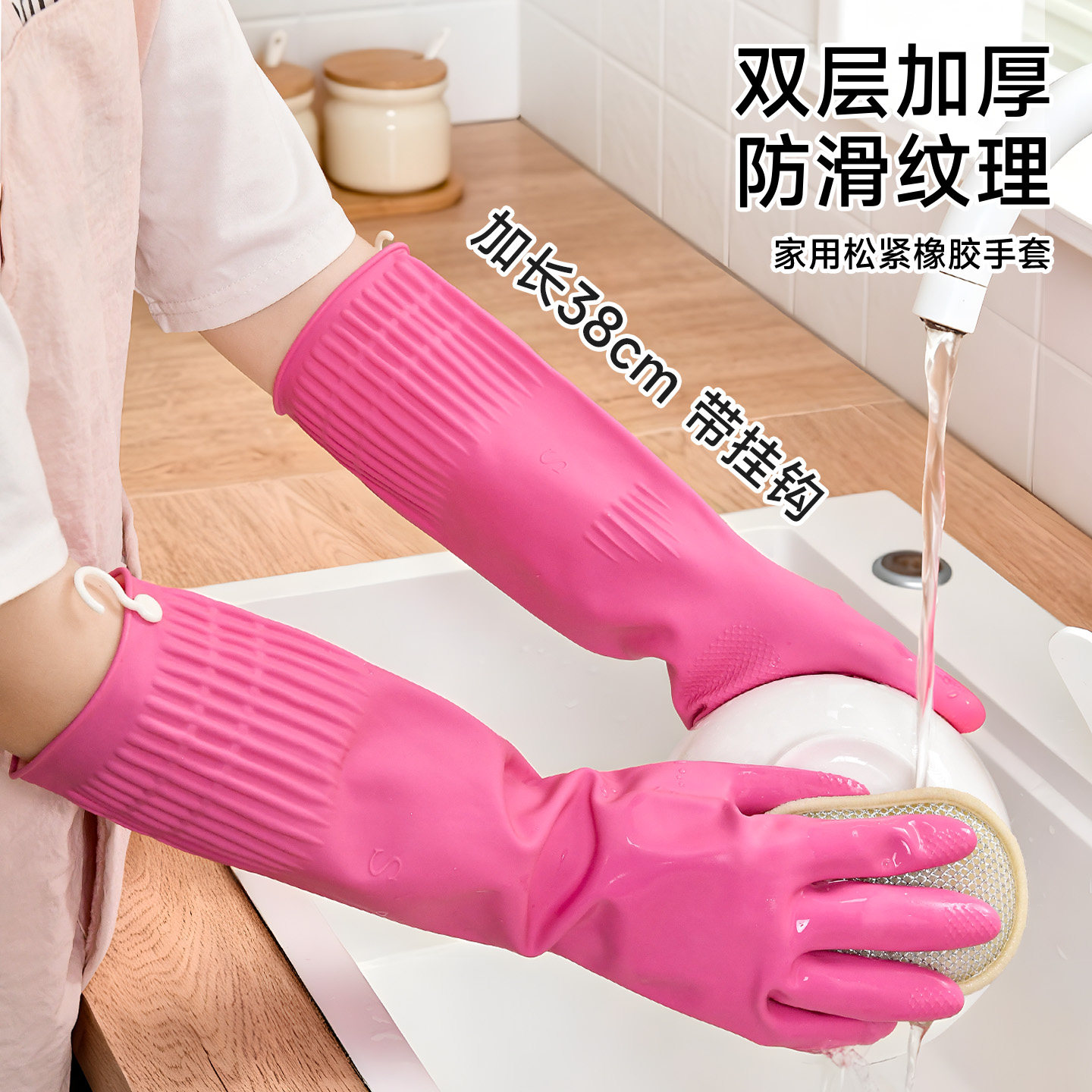 洗碗手套橡胶皮厨房耐用型家务清洁防水加厚束口洗衣服刷碗长款女