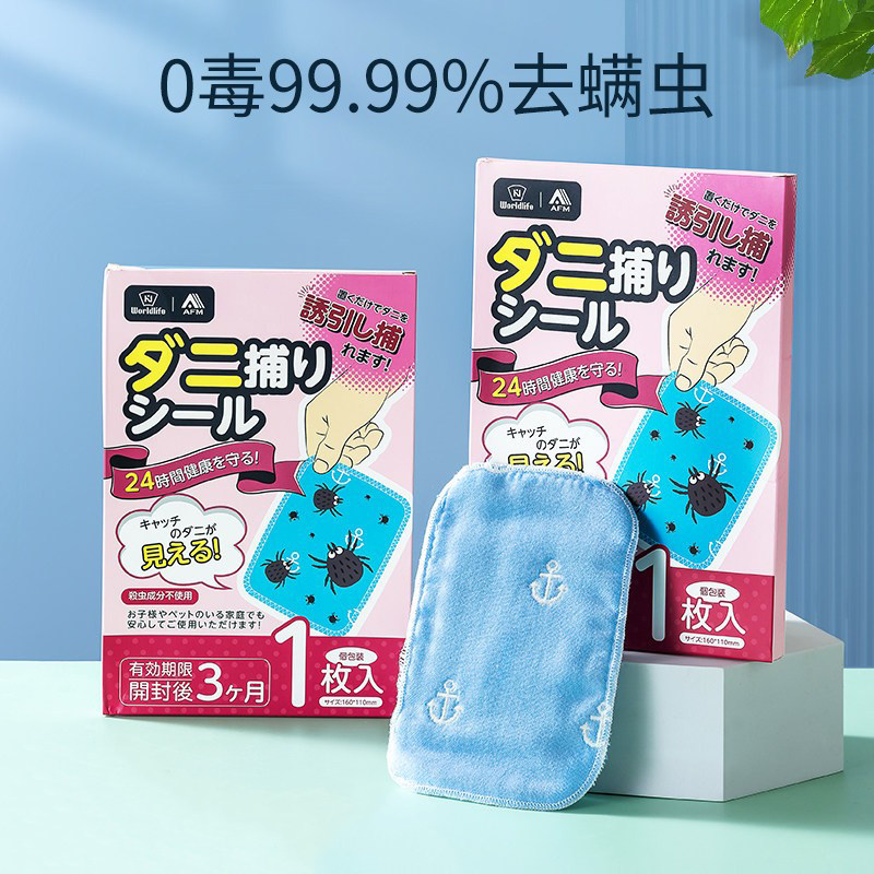 除螨包床上用去螨虫神器家用天然植物祛螨包宿舍学生床垫防螨虫贴