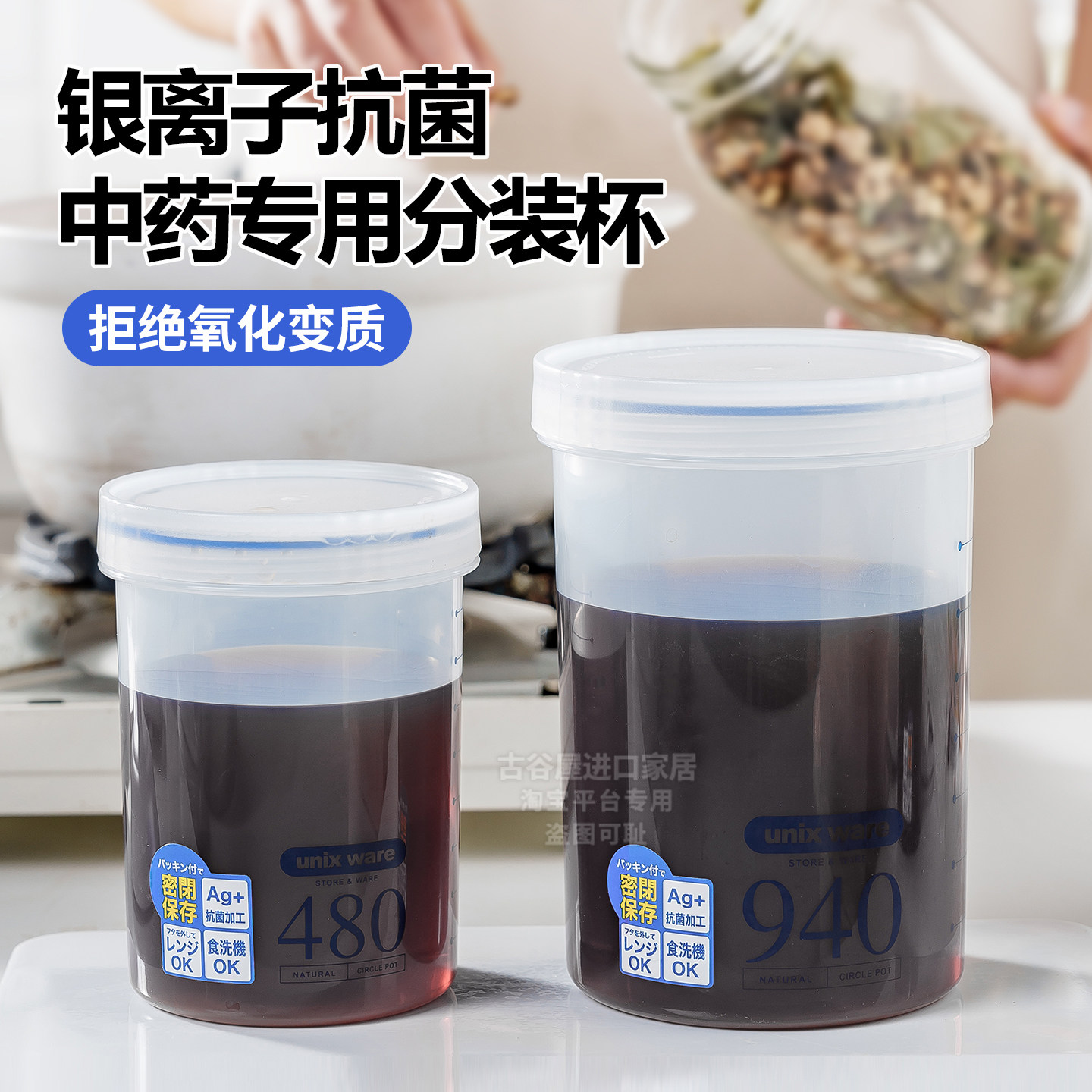 日本asvel中药分装盒食品级抗菌中草药材收纳盒便携储存密封罐子