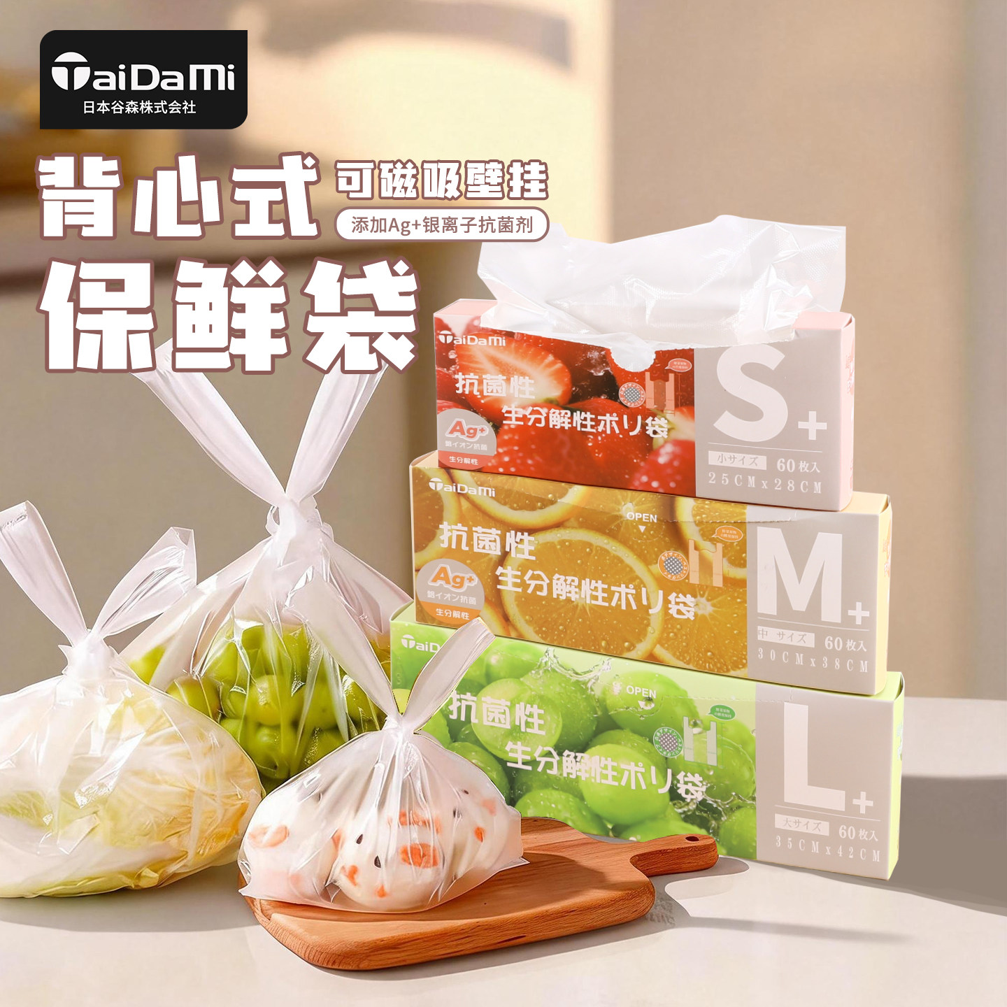 日本背心式保鲜袋抗菌食品级家用手提加厚冰箱专用一次性密封塑料