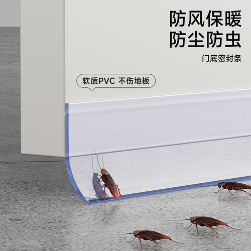 门缝门底密封条隔音防风