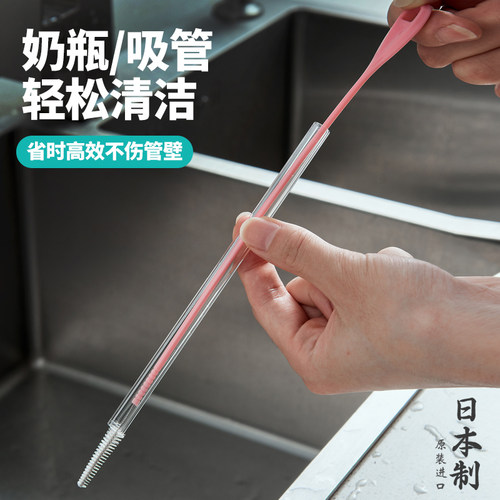日本进口吸管刷宝宝奶瓶软管细长清洁刷吸管水杯清洗刷缝隙小刷子 - 封面