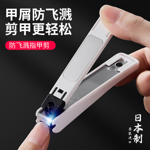 日本进口指甲剪kai/贝印防飞溅