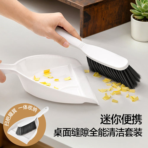 桌面小扫把簸箕套装家用扫帚