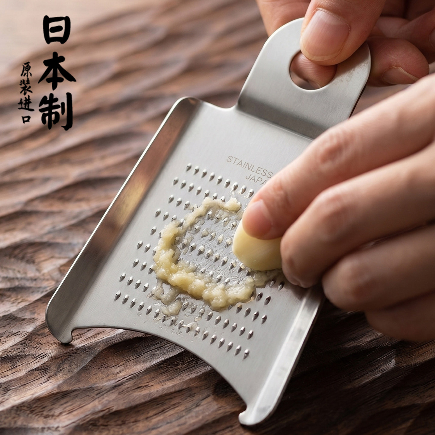 日本进口姜蓉研磨器擦蒜泥神器图片