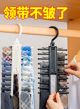 领带收纳架大容量多层皮带腰带挂架多功能丝巾JK领结衣柜整理神器