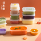 日本进口宝宝辅食盒婴儿密封储存盒冰箱冷冻收纳盒水果保鲜盒饭盒