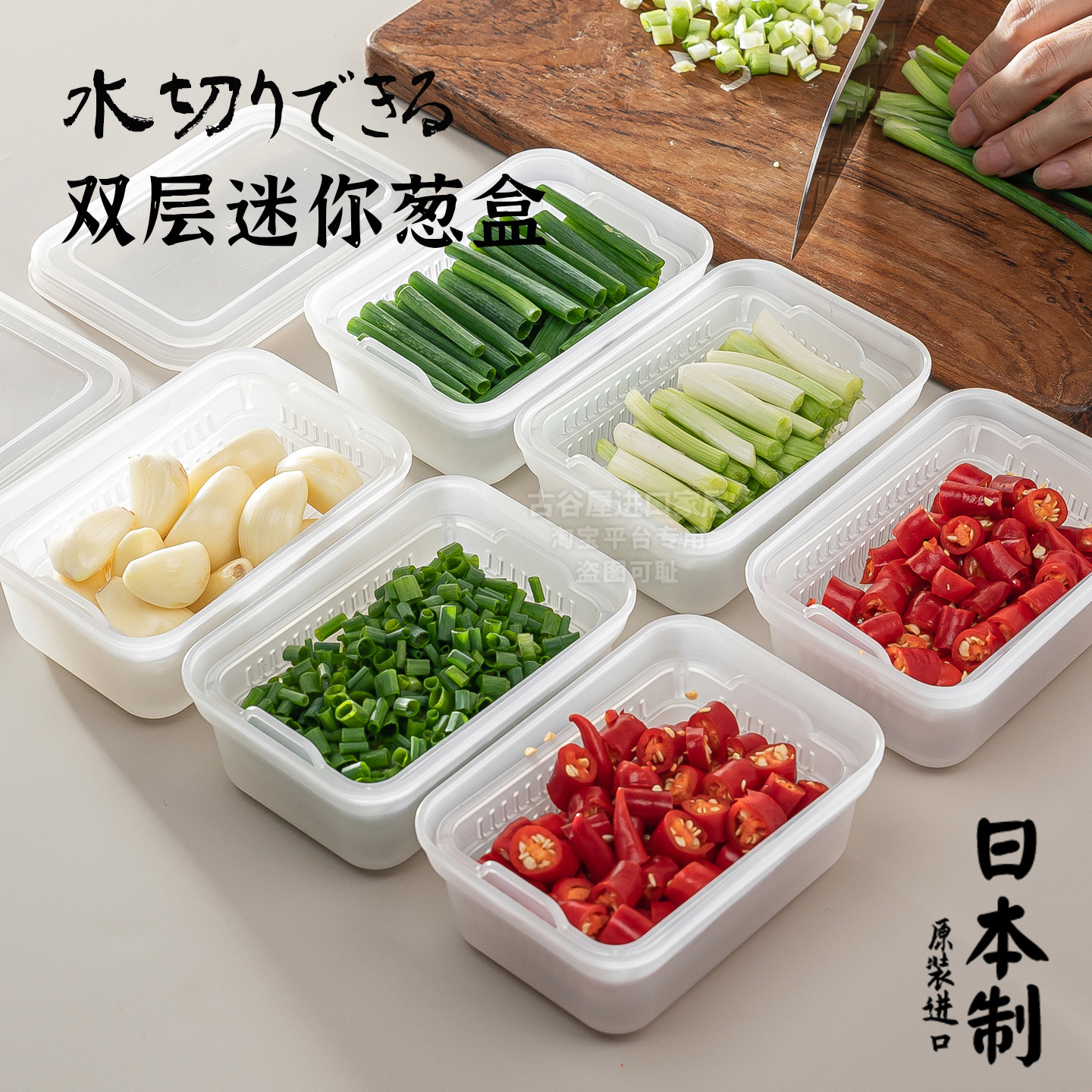 日本进口葱姜蒜收纳盒一周备菜神器香葱花保鲜食品级厨房冰箱专用