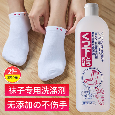 日本进口袜子清洁剂去异味不发硬