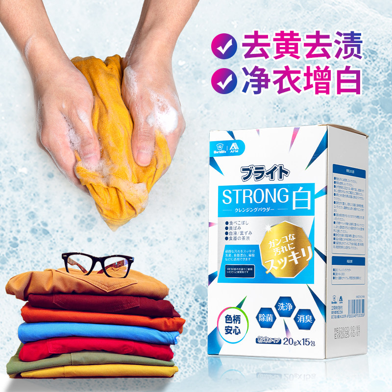 爆炸盐洗衣去污渍强白衣服洗白神器家用彩漂粉婴幼儿衣物去黄增白,洗护清洁剂/卫生巾/纸/香薰,彩漂,淘宝优惠券,粉丝福利购,淘宝优惠卷
