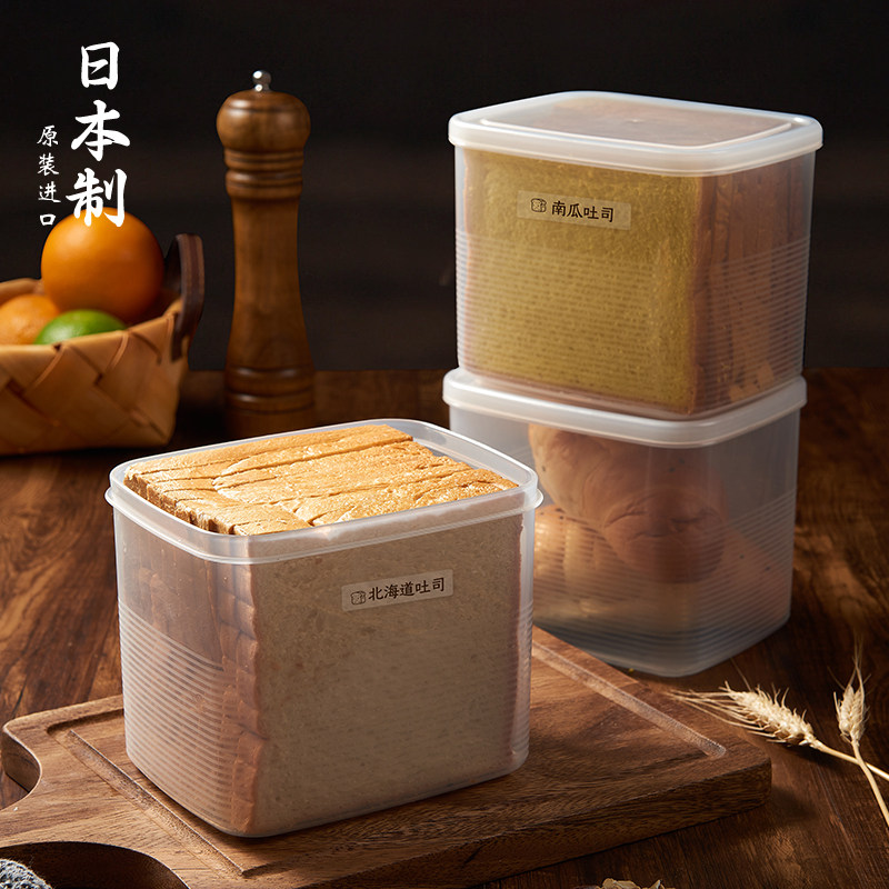 日本进口面包收纳盒吐司专用冰箱冷冻盒水果保鲜盒食品级密封盒子