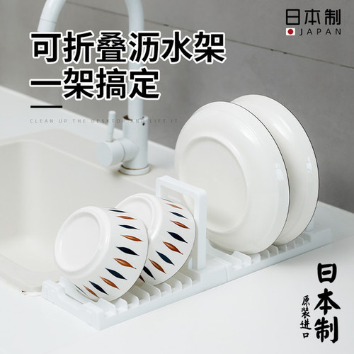 日本进口碗碟收纳架沥水置物